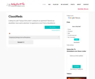 Ammakam.com(ammakam) Screenshot