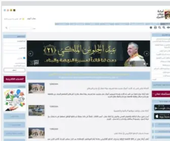 Amman.jo(الموقع الرسمي لأمانة عمّان الكبرى) Screenshot