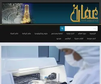 Amman1.net(اخبار) Screenshot