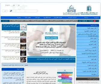 Ammanchamber.org.jo(غرفة) Screenshot