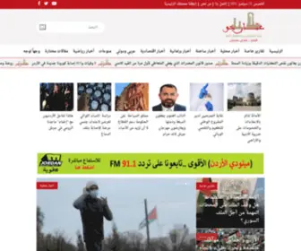 Ammanjo.co(وكالة عمان جو الاخبارية) Screenshot