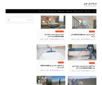 Ammatoursandtravels.com(شركة) Screenshot