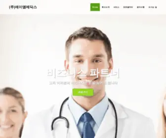 Ammedics.co.kr(We strive to greet a better future. Leading Biotechnology company) Screenshot