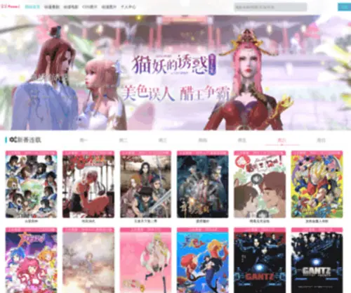 Ammmi.com(Ammmi动漫) Screenshot