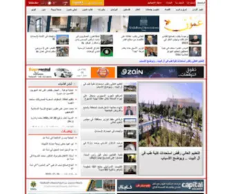 Ammonnews.net(وكالة) Screenshot