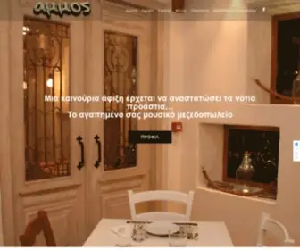 Ammosalimos.gr(Άμμος) Screenshot