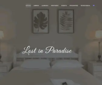 Ammosboutiquehotel.gr(Ammos Boutique Hotel) Screenshot