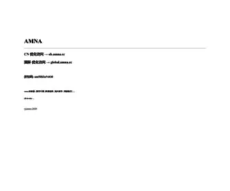 Amna.cc(Amna加速器;amna) Screenshot