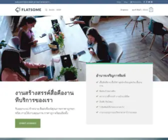 Amnatprinting.com(อำนาจเจริญการพิมพ์) Screenshot