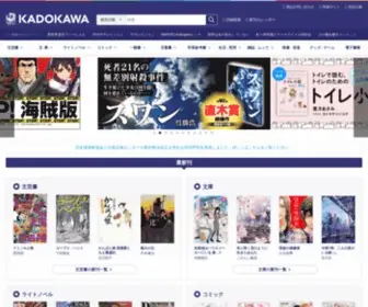Amnesia-TV.com(KADOKAWAオフィシャルサイト) Screenshot