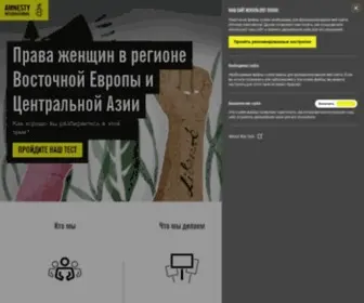 Amnesty.org.ru(Amnesty International) Screenshot