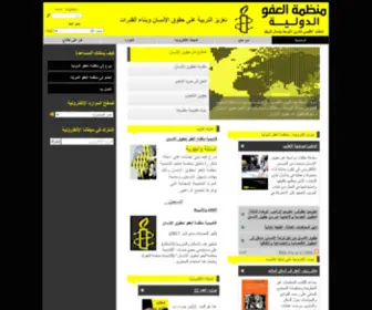 Amnestymena.org(Amnestymena) Screenshot