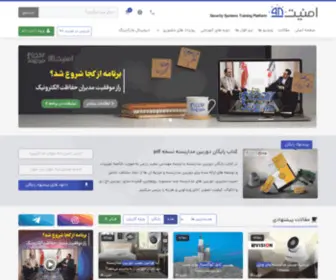 Amniat98.com(امنیت 98) Screenshot