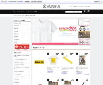 Amnibus.com(Amnibus(アムニバス)) Screenshot