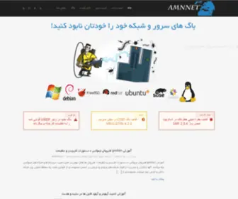 Amnnet.ir(آموزش) Screenshot