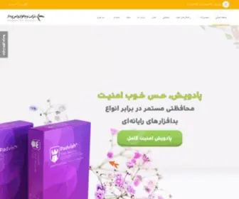 Amnpardaz.com(امن پرداز) Screenshot