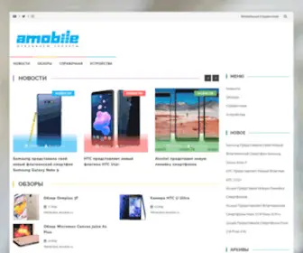 Amobile.ru(Мобильная) Screenshot