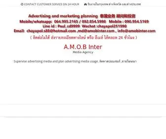 Amobinter.com(A.M.O.N) Screenshot