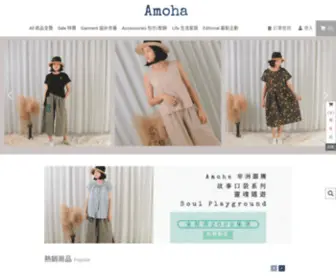 Amoha168.com(Amoha 阿木禾) Screenshot