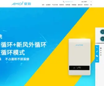 Amoi.com.cn(夏新科技网) Screenshot