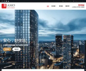 Amoinvest.com(Amo Invest 安能環球投資) Screenshot