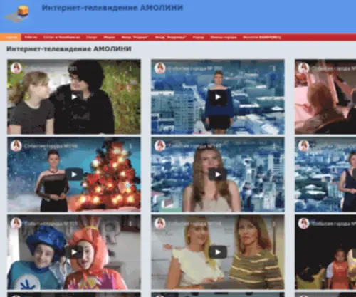 Amolini.ru(Интернет) Screenshot
