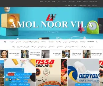 Amolnoor.ir(صفحه اصلی) Screenshot