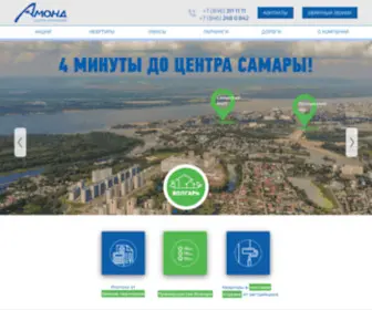 Amond.ru(Подобрать квартиру в новом доме в Самаре от ГК «Амонд») Screenshot