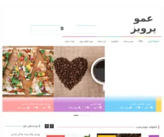 Amooparviz.com(عمو) Screenshot