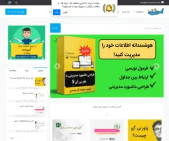 Amoozeshat.com(خانه) Screenshot