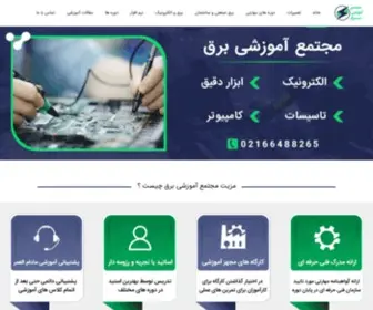 Amoozeshbargh.com(مجتمع آموزشی برق) Screenshot