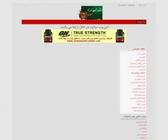 Amoozeshgah.net(شبکه) Screenshot