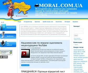 Amoral.com.ua(Всеукраїнська) Screenshot