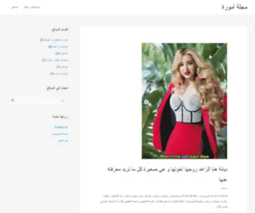 Amoramag.com(مجلة) Screenshot