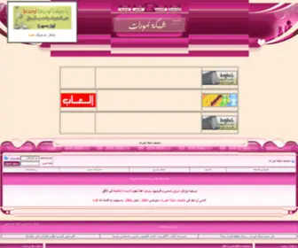 Amorat.net(شبكة) Screenshot