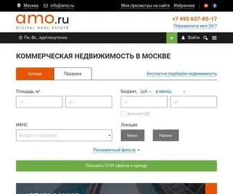 Amo.ru(База) Screenshot
