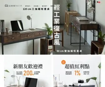 Amosdiyhome.com(Amos亞摩斯生活工坊) Screenshot