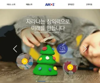 Amoskorea.co.kr(아모스) Screenshot