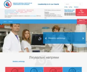 Amosovinstitute.org.ua(Національний інститут серцево) Screenshot