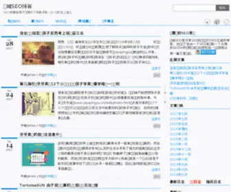 Amosseo.com(增城SEO博客) Screenshot