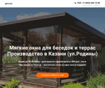 Amotent.ru(АМОТЕНТ) Screenshot