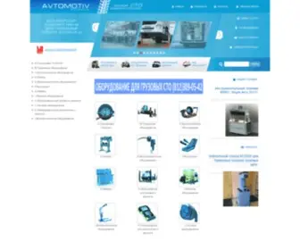 Amotiv.ru(Автомотив) Screenshot