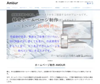 Amour-HP.com(Amour HP) Screenshot