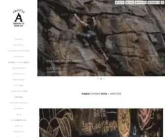 Amouter.com(專業戶外用品選物店) Screenshot