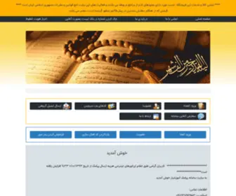 Amouzeshyar.com(خوش) Screenshot