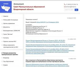 Amovo.ru(Ассоциация) Screenshot