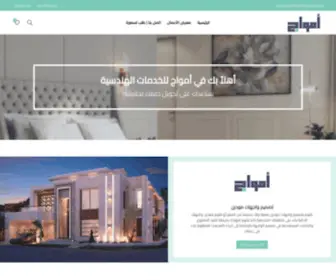 Amowaj.com(خدمات) Screenshot