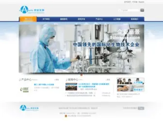 Amoytop.com(厦门特宝生物工程股份有限公司) Screenshot