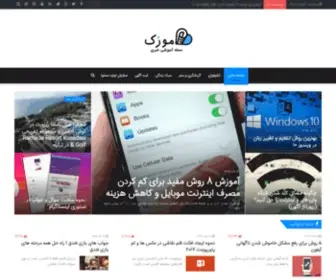 Amozak.ir(خانه) Screenshot