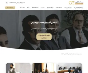 Amozeshamlak.com(آموزش املاک) Screenshot